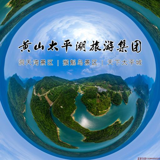 耒阳720全景拍摄