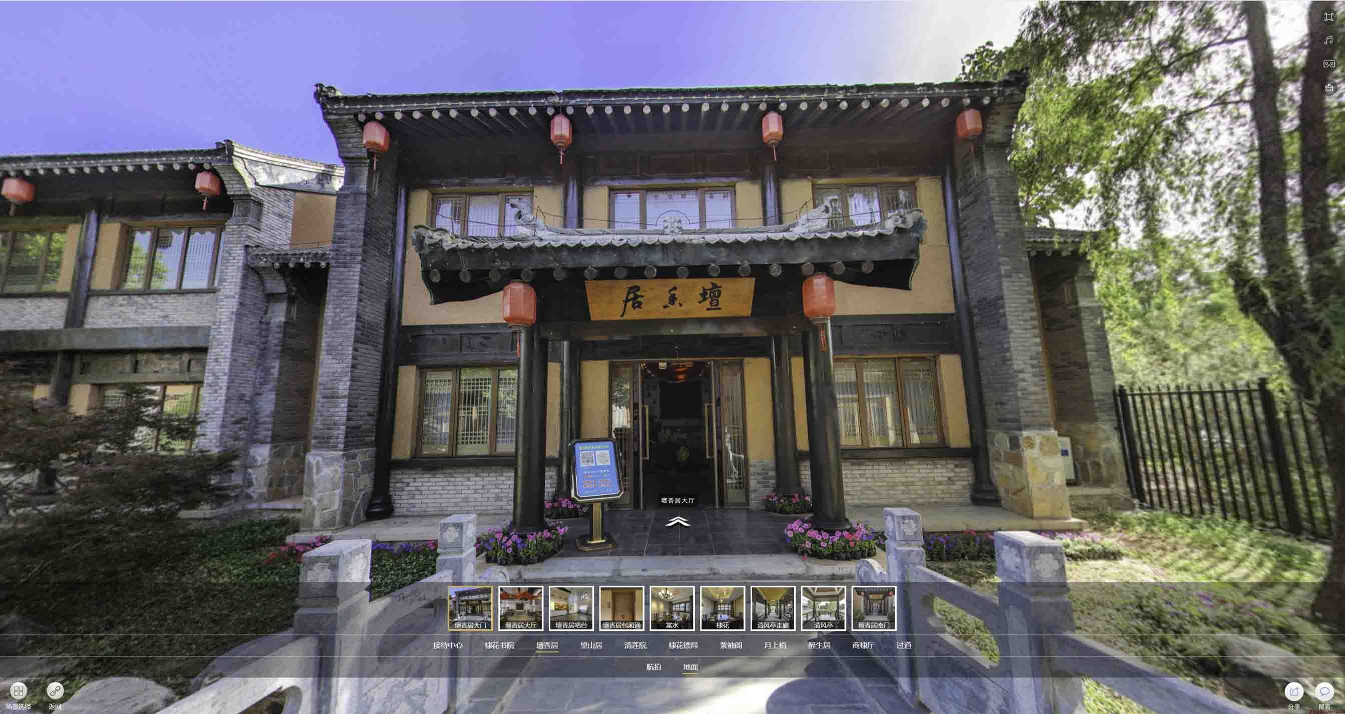 耒阳美好蕴育生活馆720全景展示